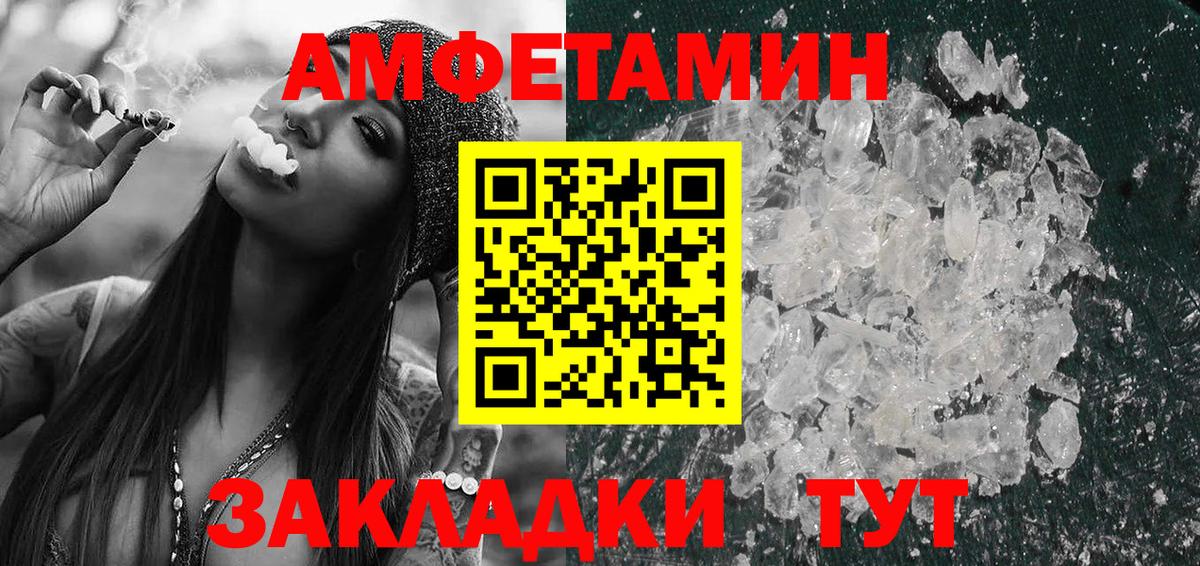 Amphetamine 97% Раменское