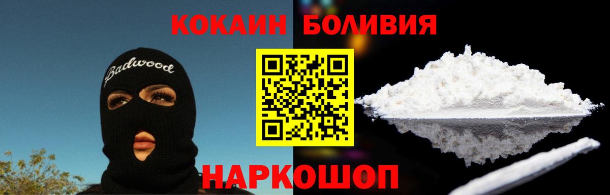 Раменское  Cocaine Колумбийский  Кокаин Колумбийский  Кокаин  Вход с VPN 