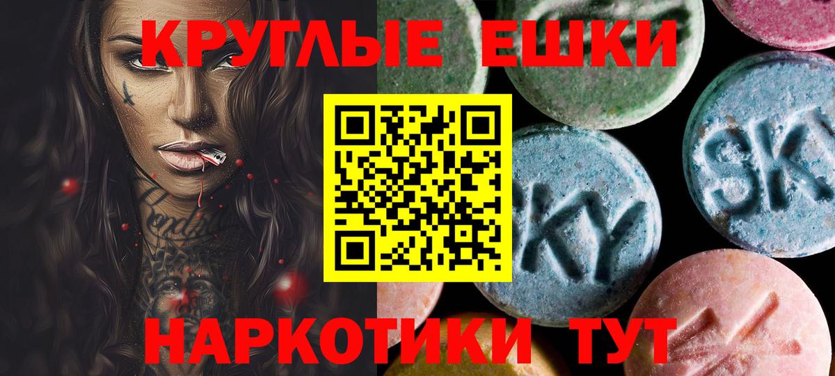 Раменское  Ecstasy 99%  Ecstasy  Вход с VPN  ЭКСТАЗИ 250 мг 