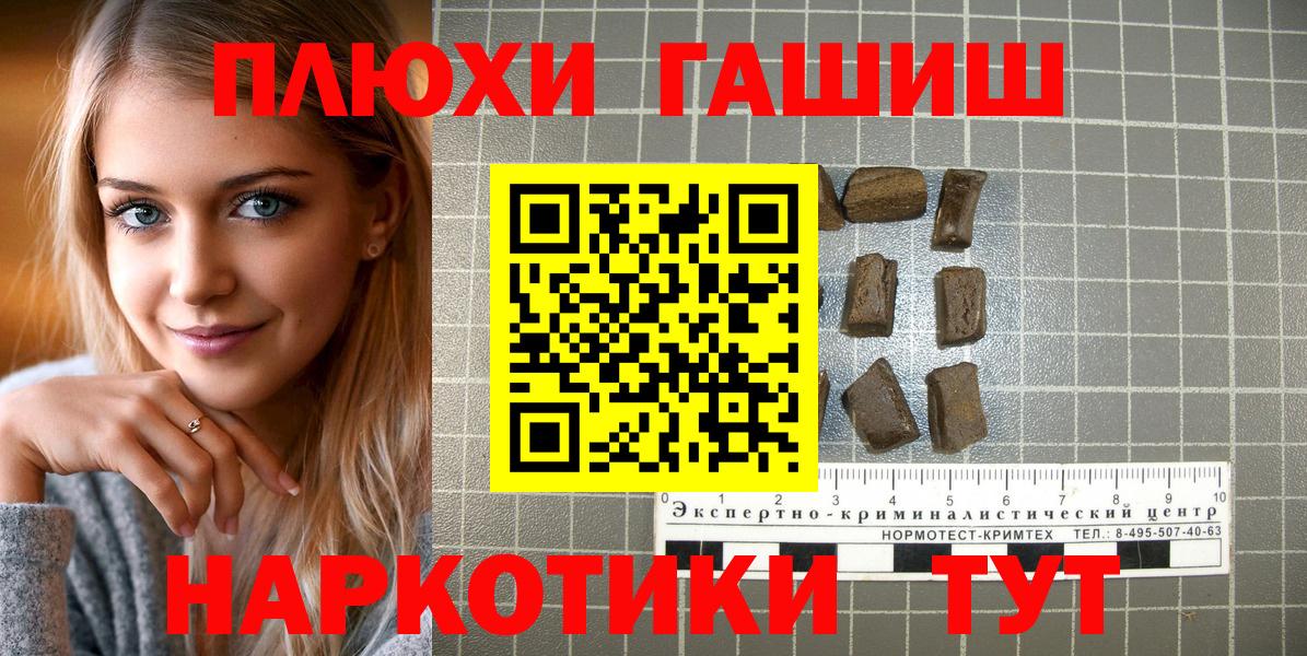 ГАШИШ ice o lator  Гашиш хэш  Вход с VPN  Раменское 