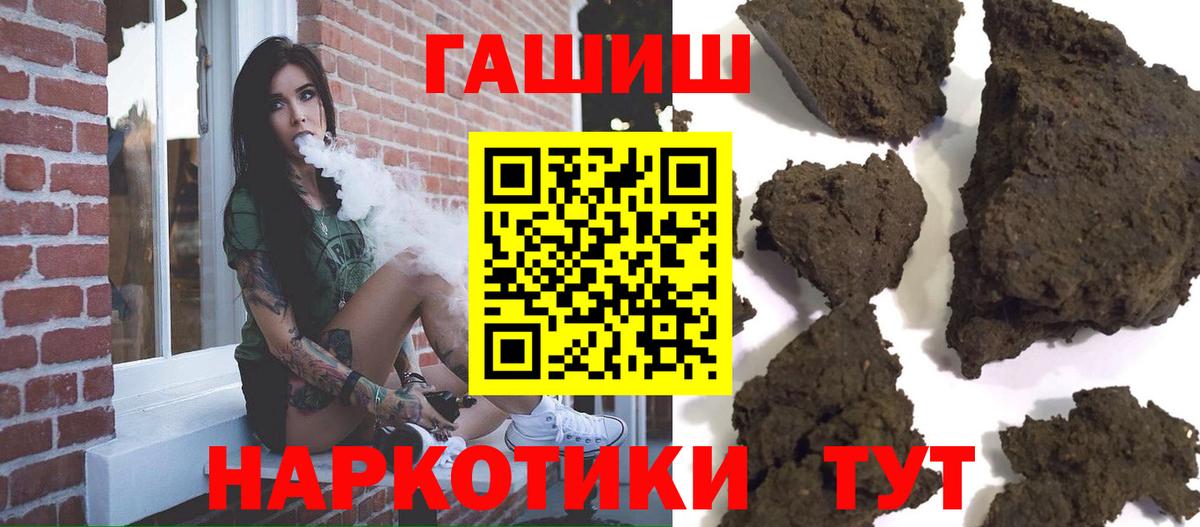 Гашиш Cannabis Раменское