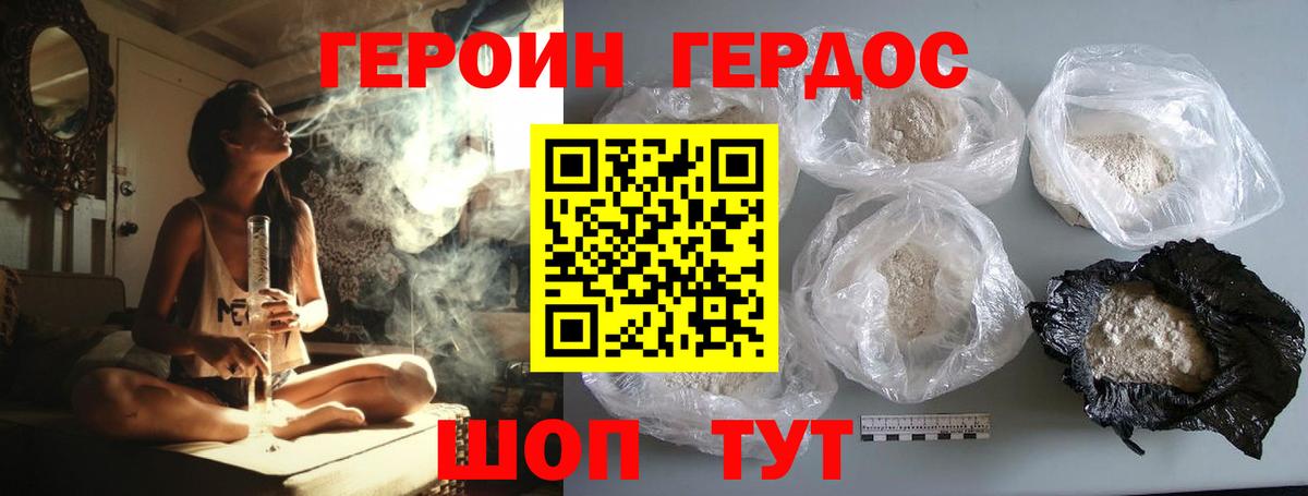 Героин афганец  Вход с VPN  Раменское 