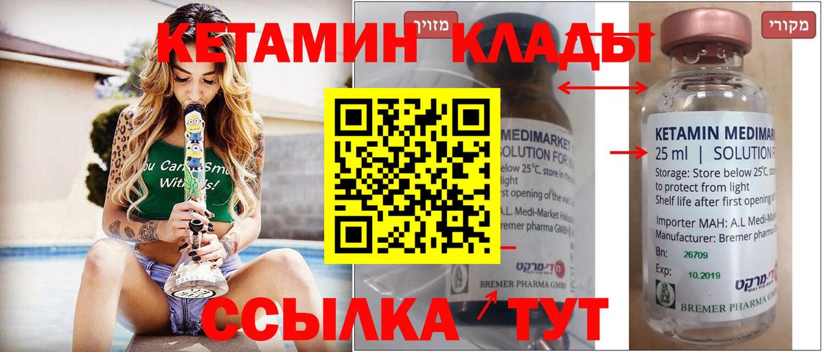 КЕТАМИН ketamine  Вход с VPN  КЕТАМИН ketamine  Раменское 