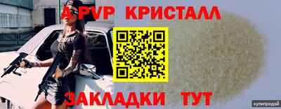 apvp Донской