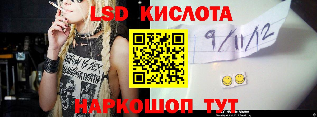 Лсд 25 экстази кислота  Вход с VPN  Лсд 25 экстази  Раменское 