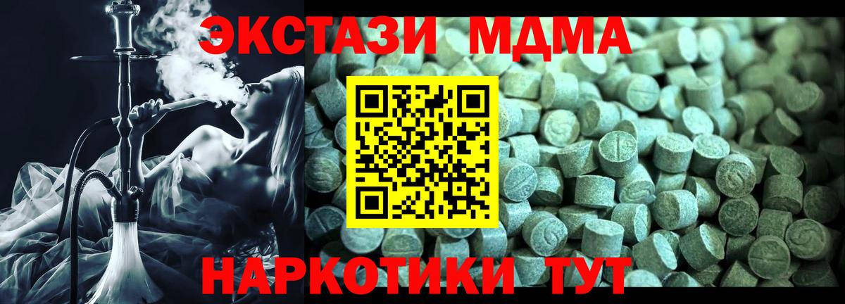 МДМА молли  MDMA кристаллы  МДМА  Раменское  Вход с VPN 