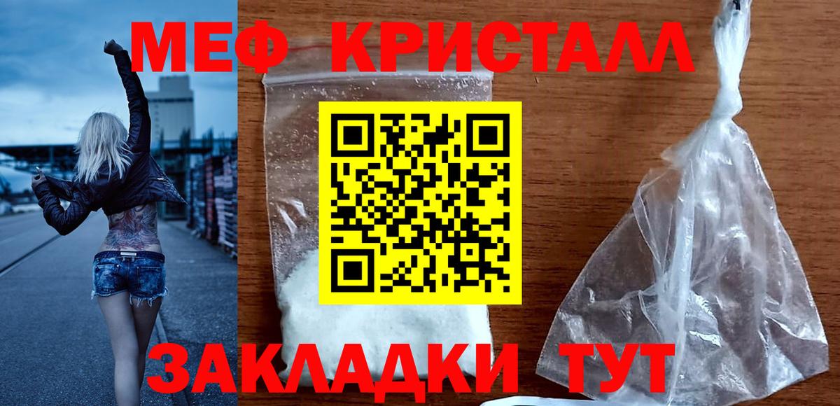 Меф  Раменское