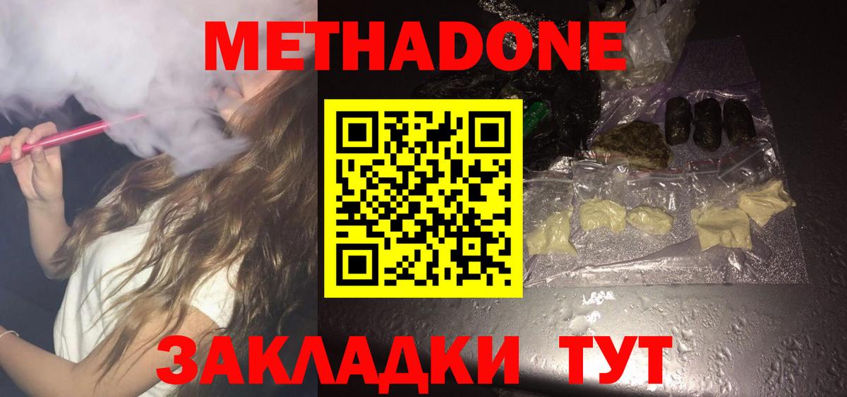 Метадон VHQ  МЕТАДОН мёд  Раменское    ссылка  Вход с VPN 