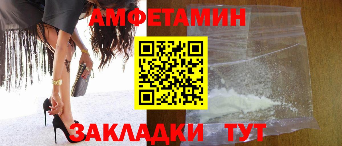 Метамфетамин винт Раменское