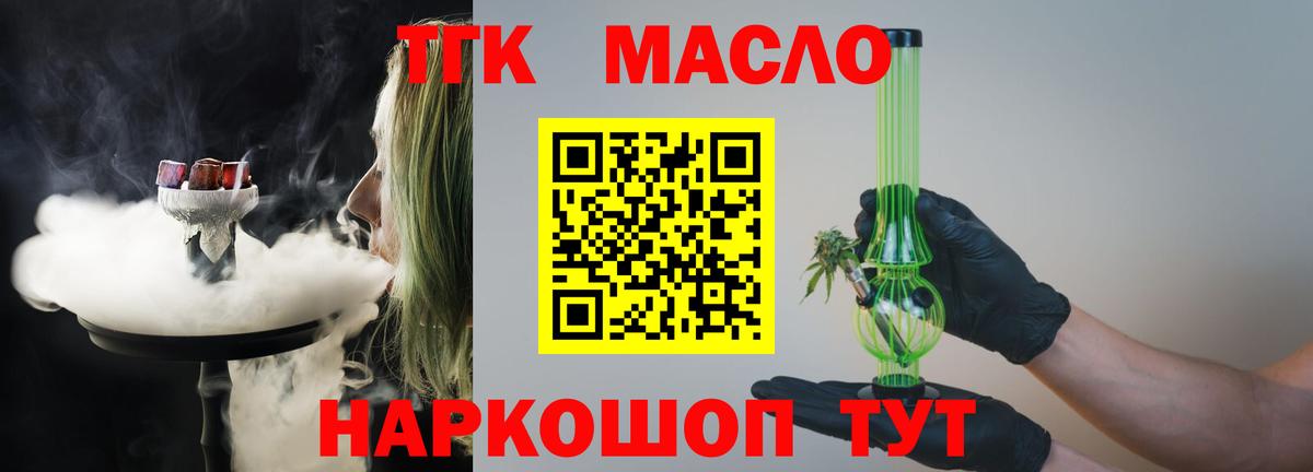 Раменское  закладки  Вход с VPN  ТГК гашишное масло 