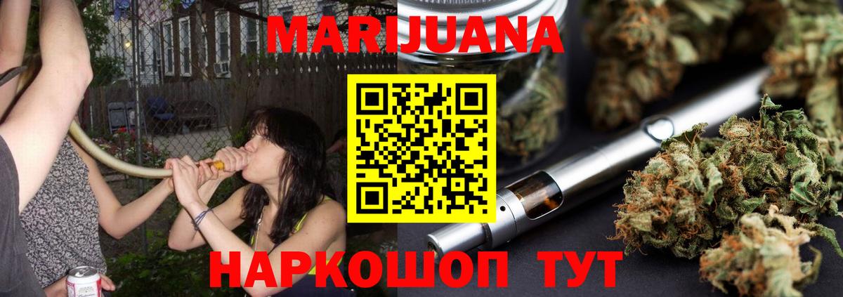 Каннабис AK-47  Вход с VPN  Раменское  Бошки Шишки индика  Конопля LSD WEED 